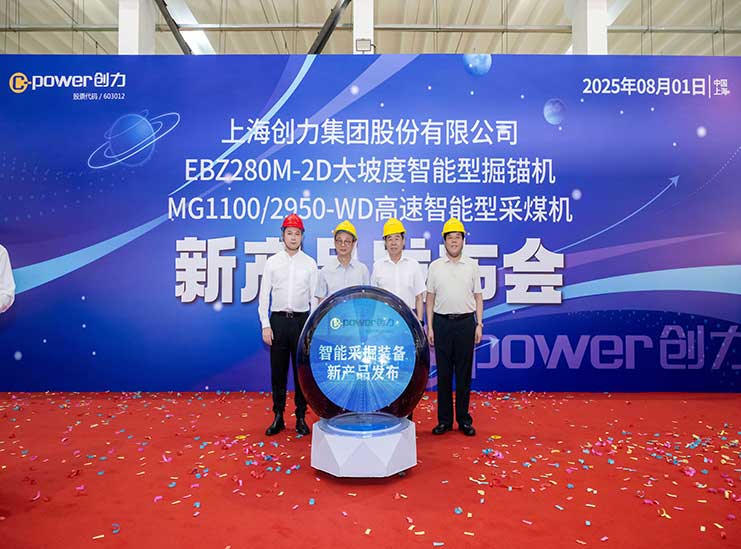 Twin Stars Shine Over the Coal Sea! Chuangli Group Launches Groundbreaking Steep-Gradient Roadheader and High-Speed Shearer --- EBZ280M-2D Roadheader & MG1100/2950-WD Shearer New Product Launch Event (圖7) Twin Stars Shine Over the Coal Sea! Chuangli Group Launches Groundbreaking Steep-Gradient Roadheader and High-Speed Shearer --- EBZ280M-2D Roadheader & MG1100/2950-WD Shearer New Product Launch Event (圖7)
