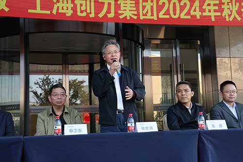 秋韻飛揚(yáng) 活力綻放 | 上海創(chuàng)力集團(tuán)秋季運(yùn)動(dòng)會(huì)取得圓滿成功(圖2) 秋韻飛揚(yáng) 活力綻放 | 上海創(chuàng)力集團(tuán)秋季運(yùn)動(dòng)會(huì)取得圓滿成功(圖2)