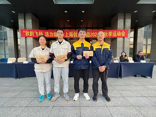 毛毛蟲(chóng)頒獎(jiǎng).jpg 秋韻飛揚(yáng) 活力綻放 | 上海創(chuàng)力集團(tuán)秋季運(yùn)動(dòng)會(huì)取得圓滿成功(圖14)