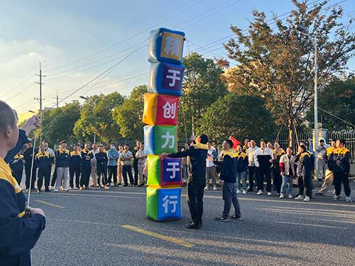 步步高升.jpg 秋韻飛揚(yáng) 活力綻放 | 上海創(chuàng)力集團(tuán)秋季運(yùn)動(dòng)會(huì)取得圓滿成功(圖10)