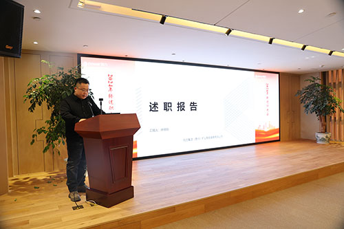 上海創(chuàng)力集團順利召開2024年度述職大會(圖17) 上海創(chuàng)力集團順利召開2024年度述職大會(圖17)